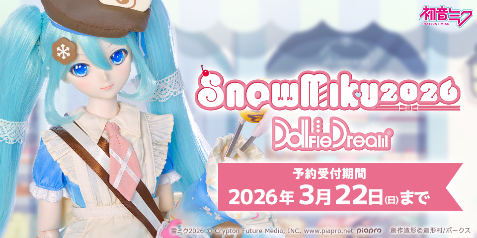 「Sweet Snow」セット