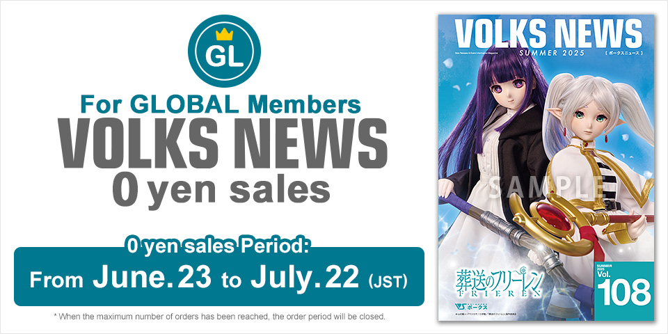 ボークスニュース GL会員0円販売