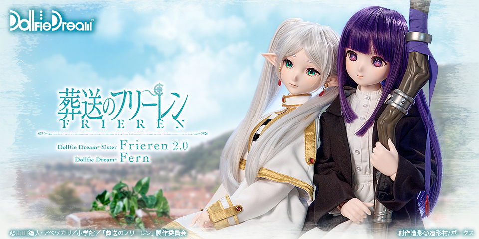 ドルフィードリーム『葬送のフリーレン』