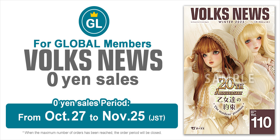 ボークスニュース GL会員0円販売
