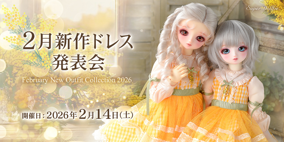 2026年2月新作ドレス発表会