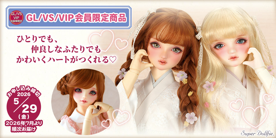 ボークスニュース GL/VS/VIP会員限定商品