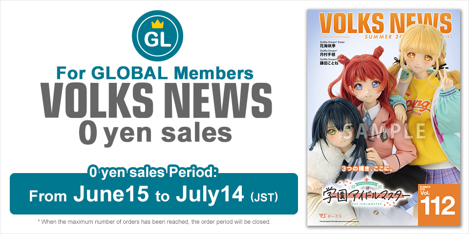 ボークスニュース GL会員0円販売