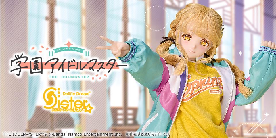 DDS 藤田ことね | 『学園アイドルマスター』ドルフィードリーム