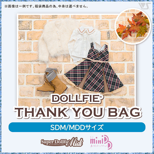 Thank you Bag SDM/MDD
