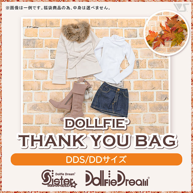 Thank you Bag DDS/DD