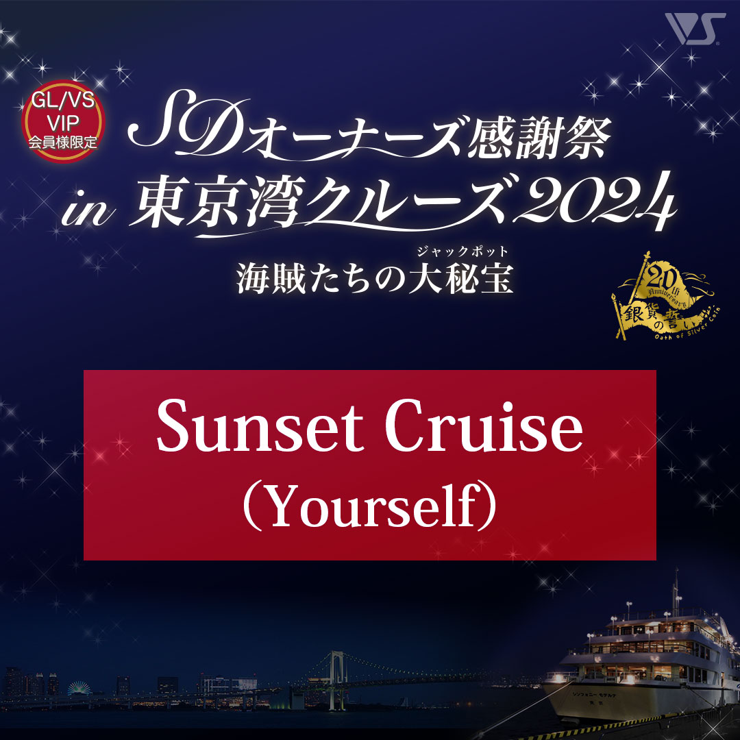 Tokyo Bay Cruise 2024 Sunset Cruise (Yourself)