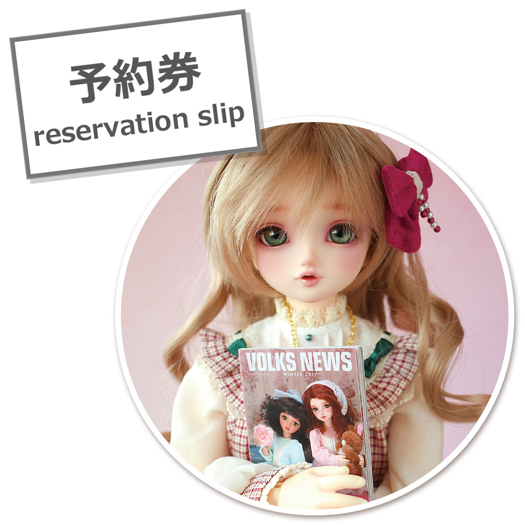 【GLOBAL会員様】ドールズ パーティー54 ドルフィー用豆本 2025冬Ver. 【予約】