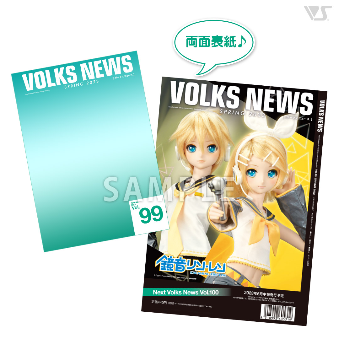 VOLKS NEWS Vol.99