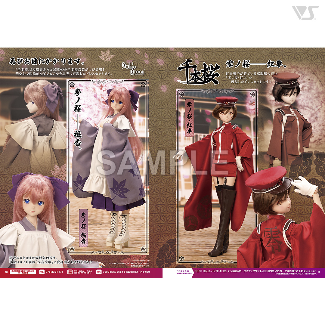 VOLKS NEWS Vol.109 | ボークス公式 ドルフィーオンラインストア