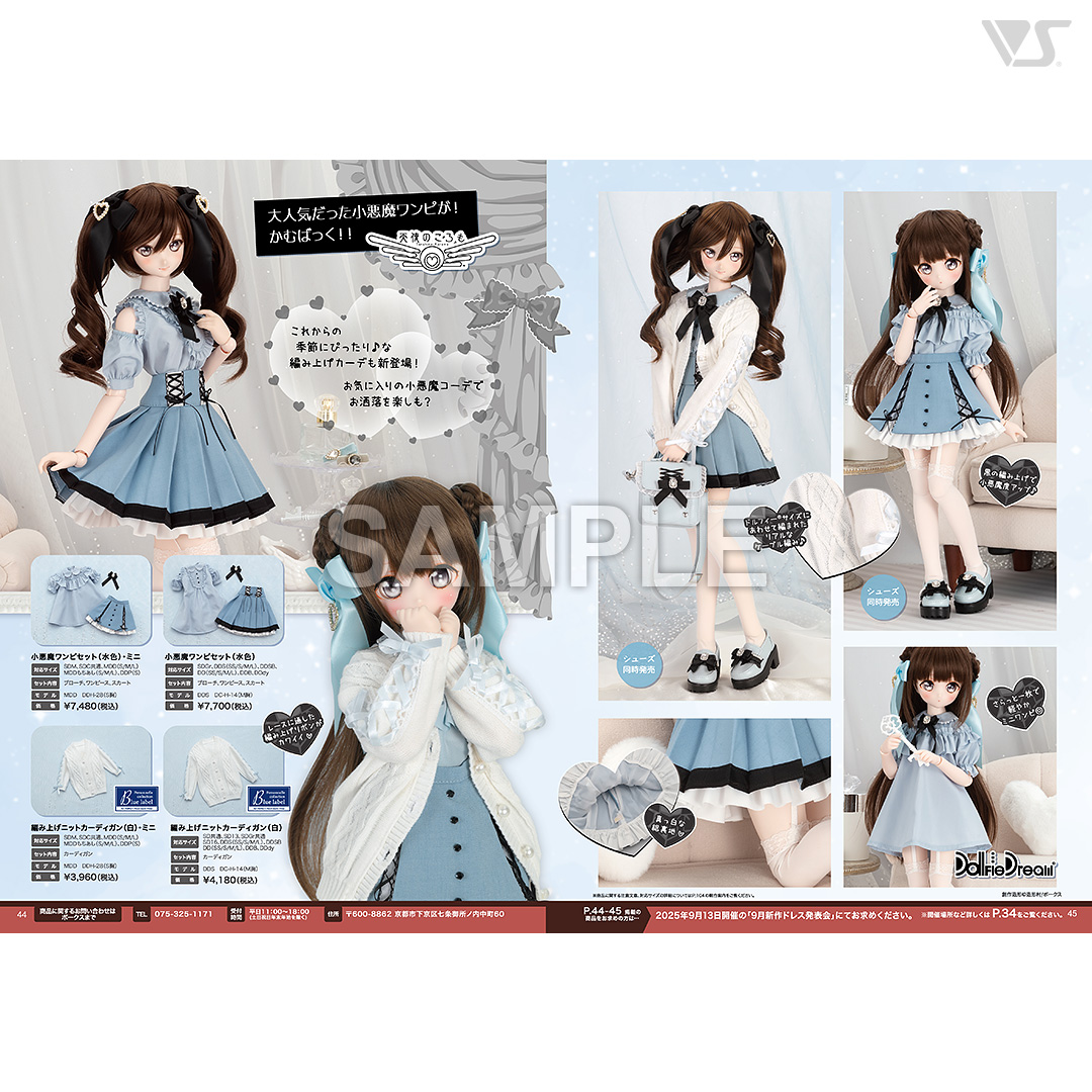 VOLKS NEWS Vol.109 | ボークス公式 ドルフィーオンラインストア