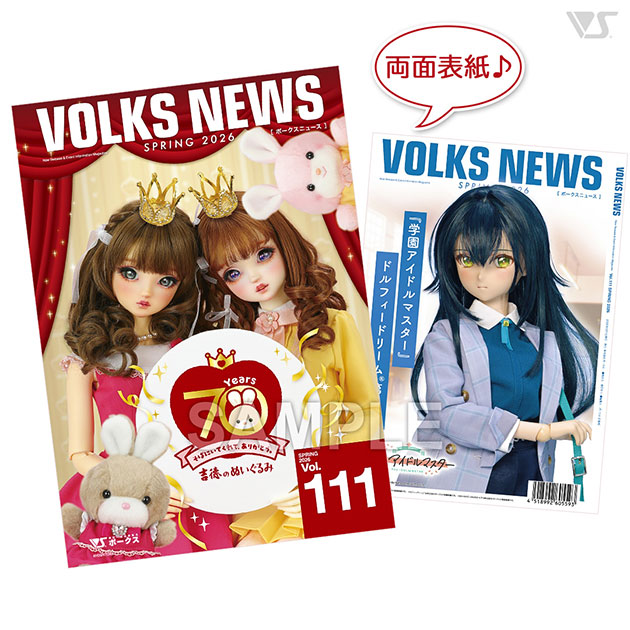 VOLKS NEWS Vol.111