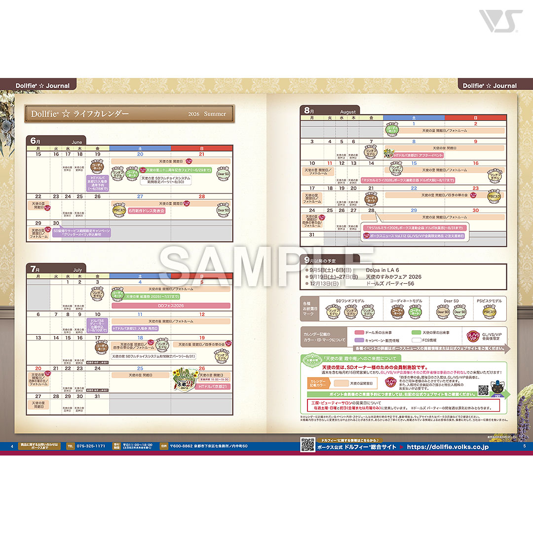 VOLKS NEWS Vol.112 | ボークス公式 ドルフィーオンラインストア