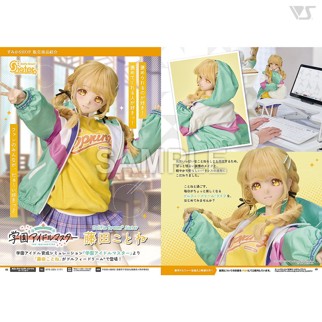 VOLKS NEWS Vol.112 | ボークス公式 ドルフィーオンラインストア