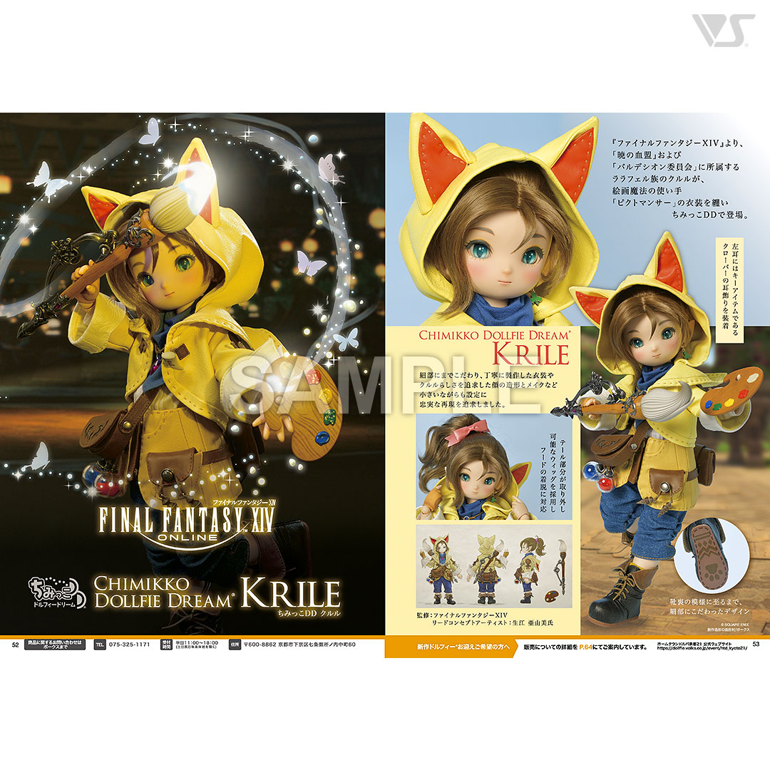 VOLKS NEWS Vol.112 | ボークス公式 ドルフィーオンラインストア