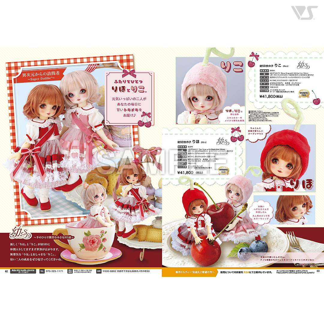 VOLKS NEWS Vol.112 | ボークス公式 ドルフィーオンラインストア