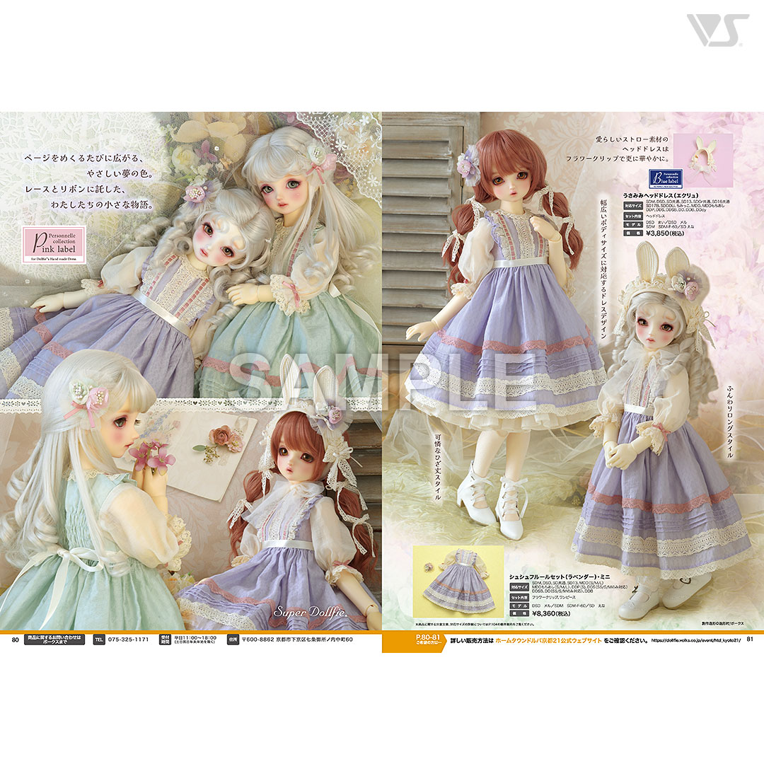 VOLKS NEWS Vol.112 | ボークス公式 ドルフィーオンラインストア