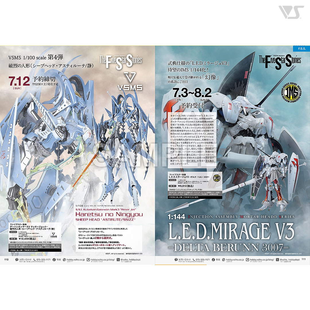 VOLKS NEWS Vol.112 | ボークス公式 ドルフィーオンラインストア