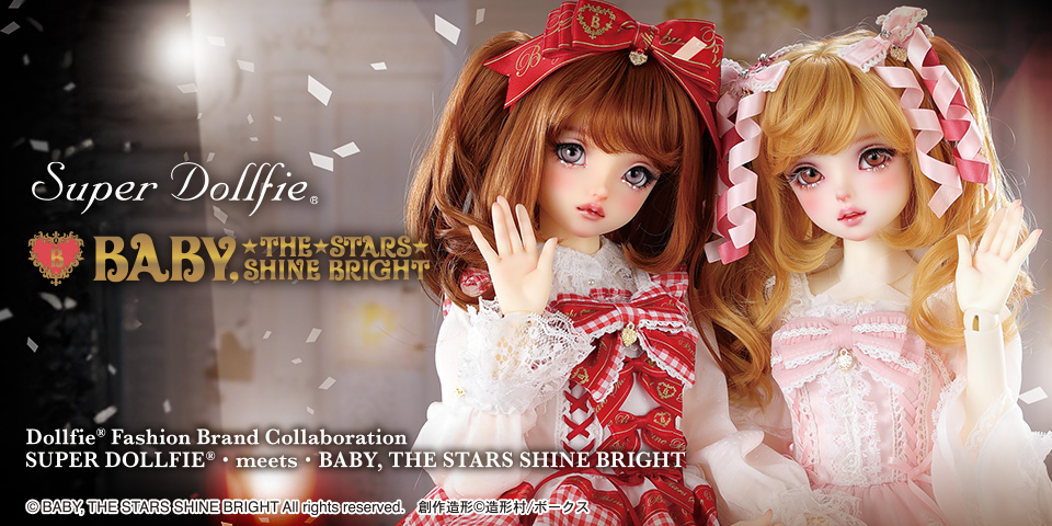 新作SD抽選販売】 Super Dollfie・meets・BABY, THE STARS SHINE BRIGHT | ボークス公式  ドルフィーオンラインストア