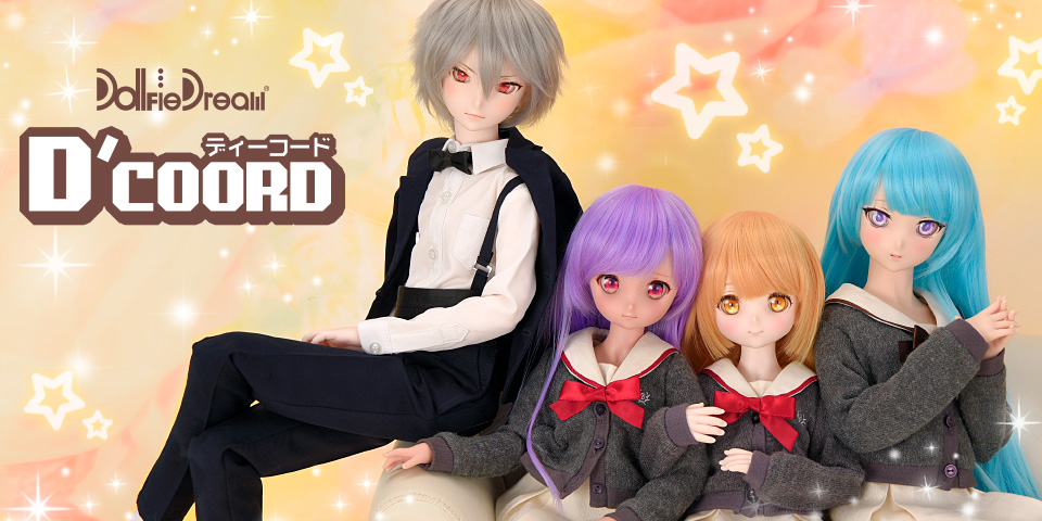 D'COORD抽選販売
