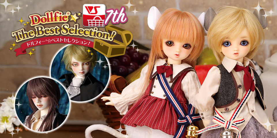 SDベストセレクション抽選販売