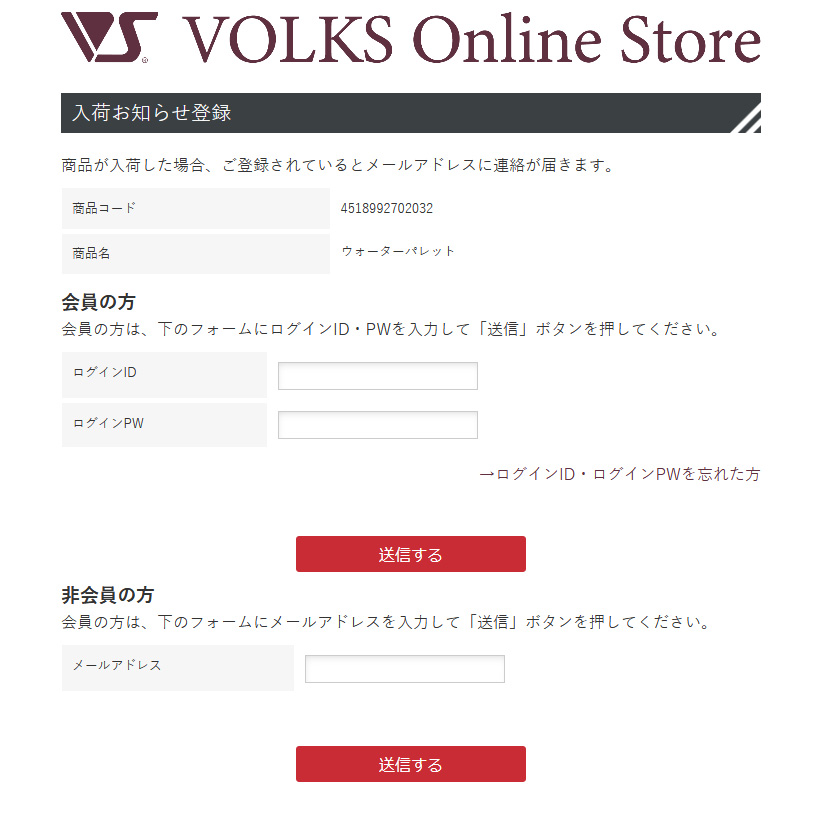 必要事項を記入
