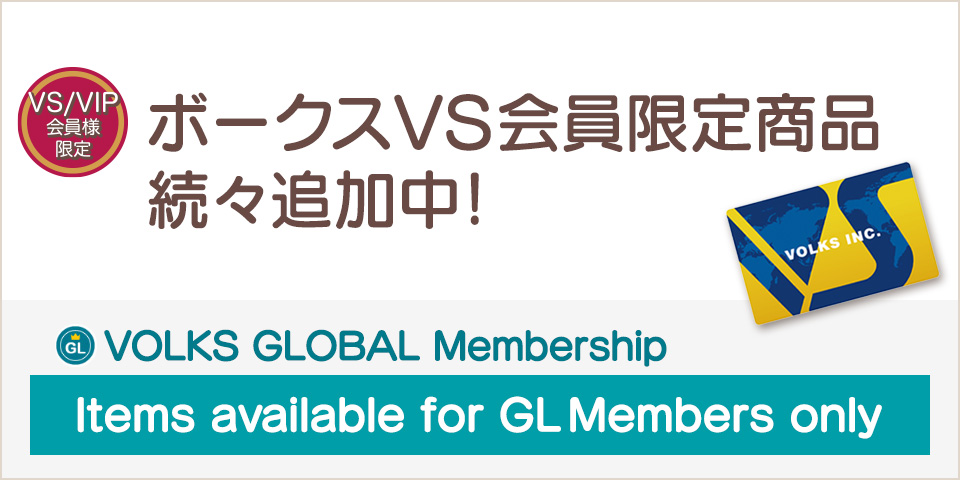 GL/VS会員入会&限定商品のご案内